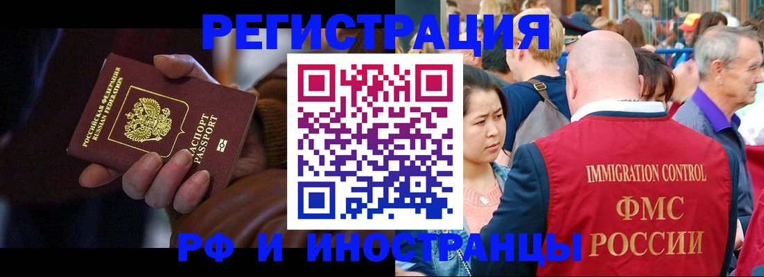 прописка 2025 в Камешково