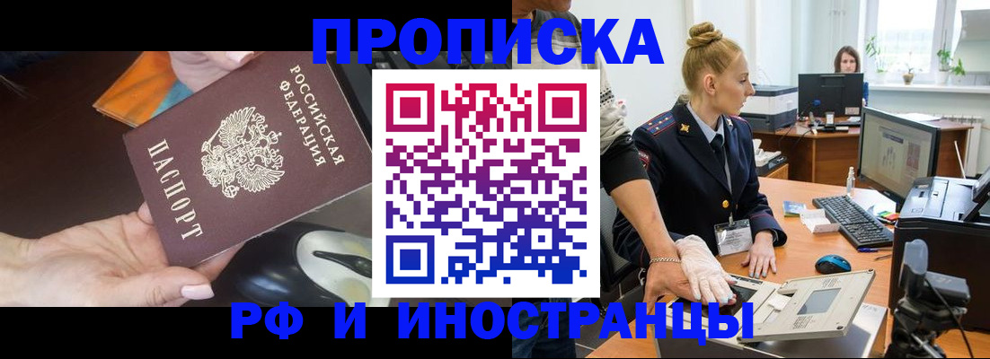 временная регистрация для школы в Камешково