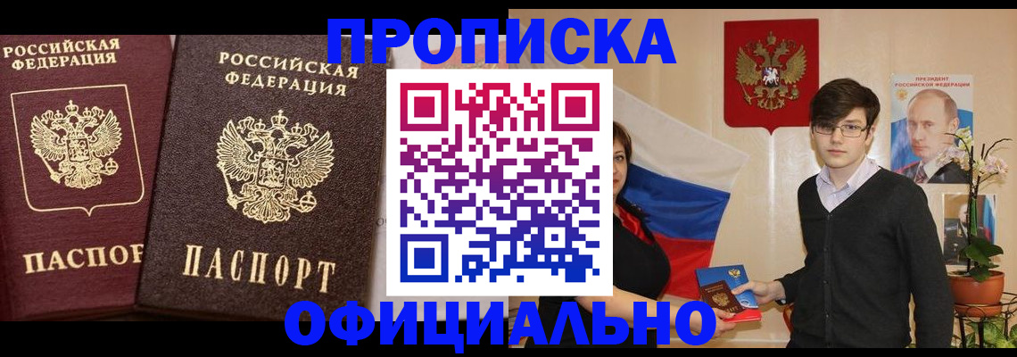 прописка для школы в Камешково