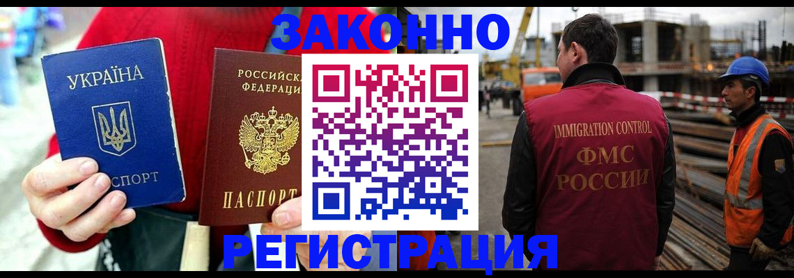 прописка для кредита в Камешково